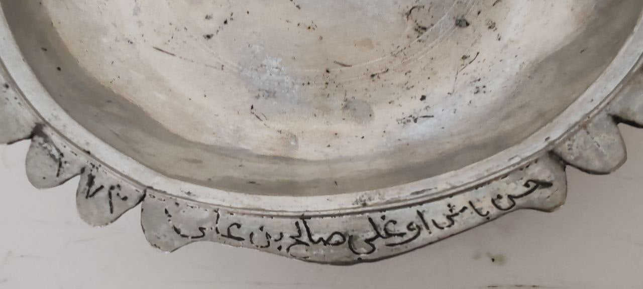 Antique Ottoman Copper Sahan with Arabic Inscription – Traditional Handcrafted Turkish Serving Dish